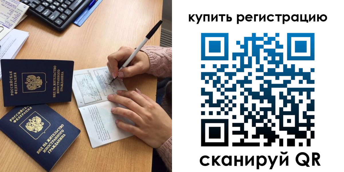 временная регистрация в квартире в Карабаше