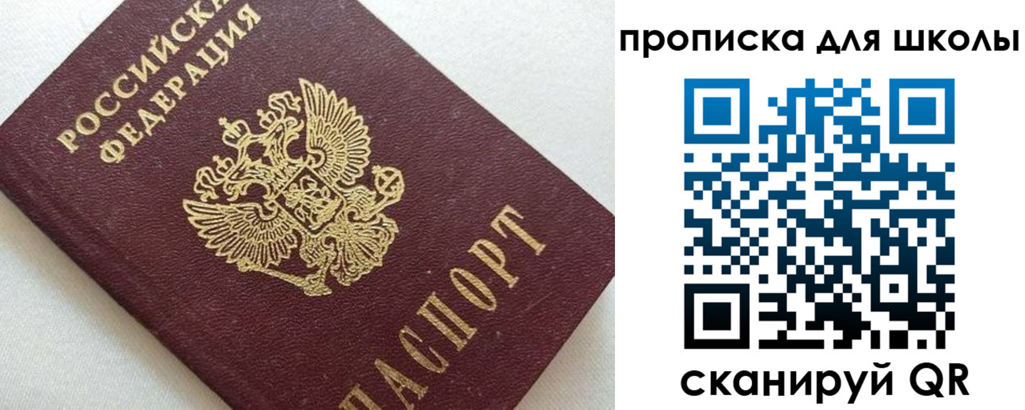 миграционный учет в Карабаше
