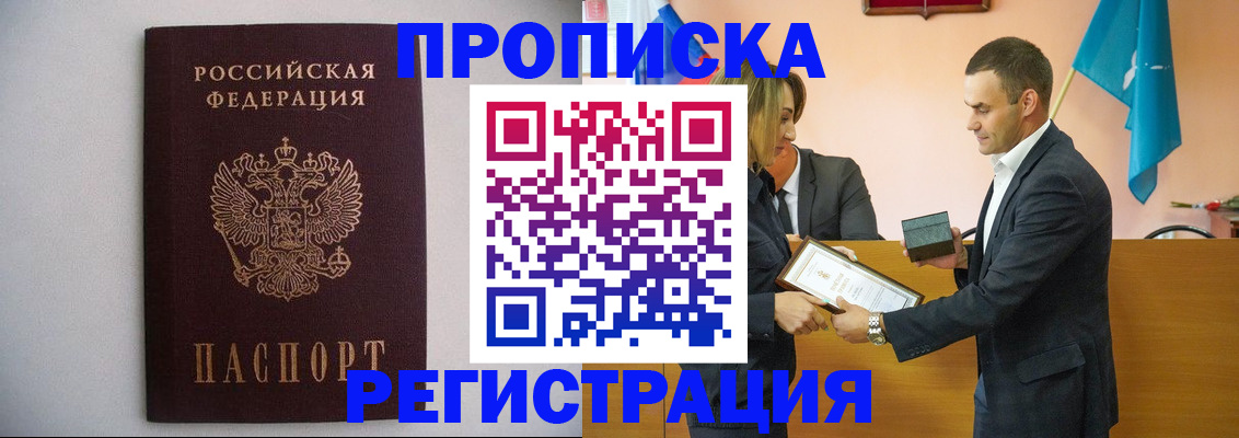 временная регистрация гарантия в Карабаше