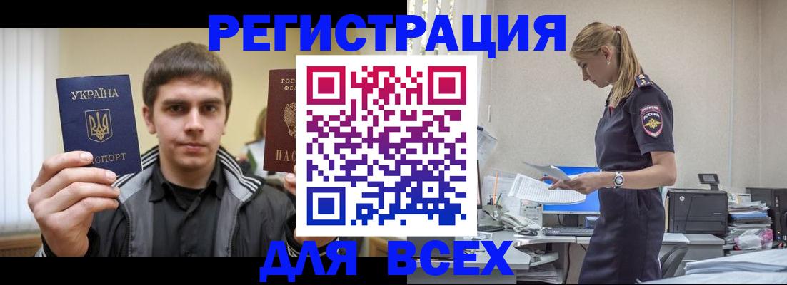 временная регистрация собственник в Карабаше