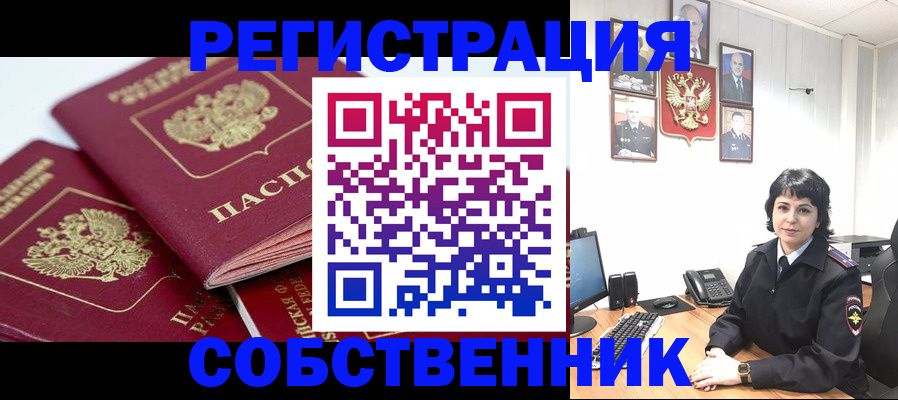 прописка иностранных граждан в Карабаше