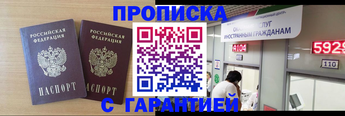временная регистрация для школы в Карабаше